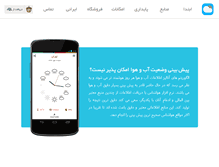 Tablet Screenshot of havashenas.org